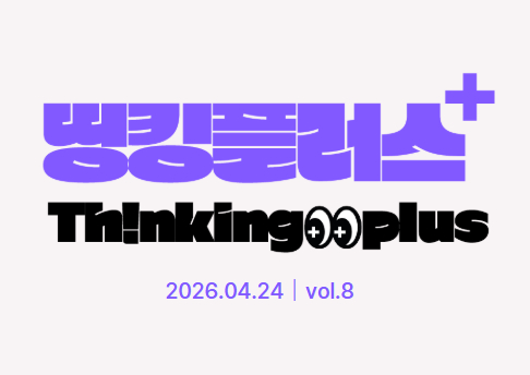 오늘의 인사이트 썸네일